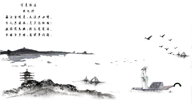 人教版九年级数学上册 24.1.1圆的概念(第一节课)(14张PPT)课件PPT第2页