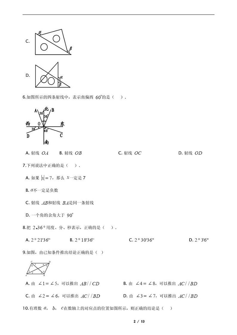 2021年山西省临汾市七年级上学期数学期末试卷附解析02