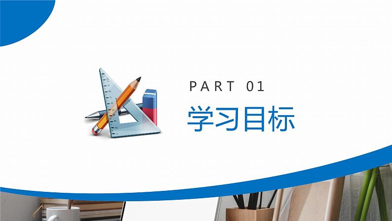 《二次根式性质》八年级初二数学下册PPT课件(第16.2课时)第3页