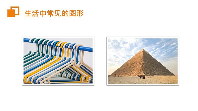 《三角形的边》【人教版】八年级数学初二上册PPT课件(第11.1.1课时)第3页