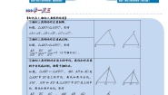 初中数学华师大版九年级上册第23章 图形的相似23.3 相似三角形3. 相似三角形的性质课时练习