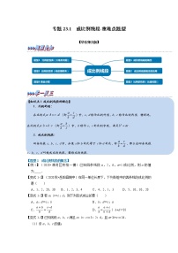 初中数学华师大版九年级上册1. 成比例线段课时训练