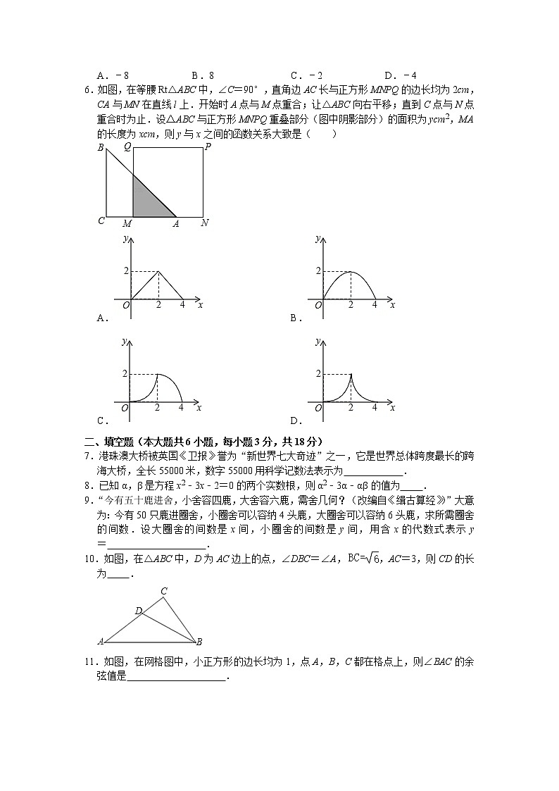 江西省南昌市2020-2021学年九年级上学期期末考试数学试卷(word版含答案)第2页
