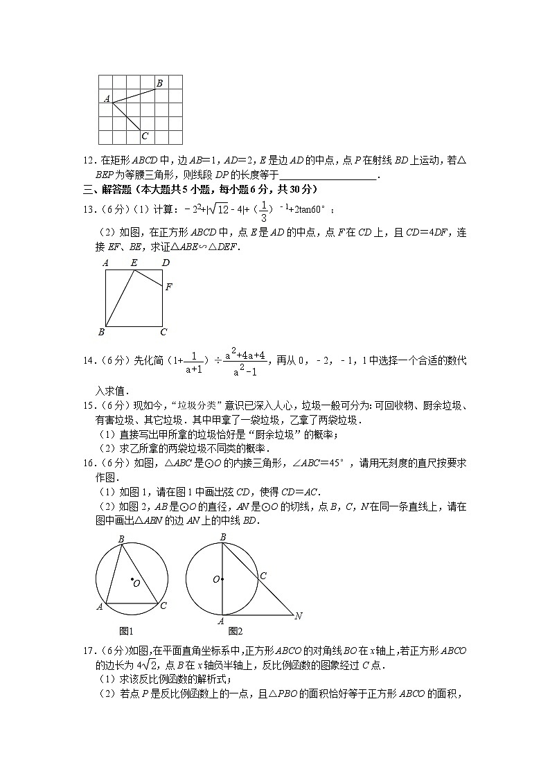 江西省南昌市2020-2021学年九年级上学期期末考试数学试卷(word版含答案)第3页