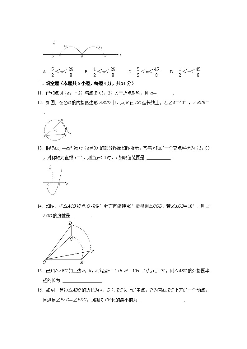 福建省福州市鼓樓區(qū)2021-2022學(xué)年九年級上學(xué)期期中數(shù)學(xué)試卷(word版含答案)第3頁