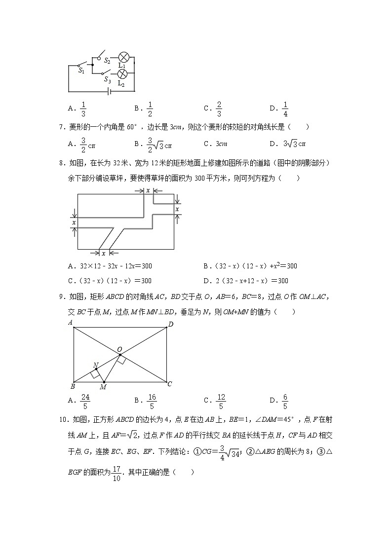 廣東省深圳市南山區(qū)2021-2022學(xué)年九年級上學(xué)期期中數(shù)學(xué)試卷(word版含答案)第2頁