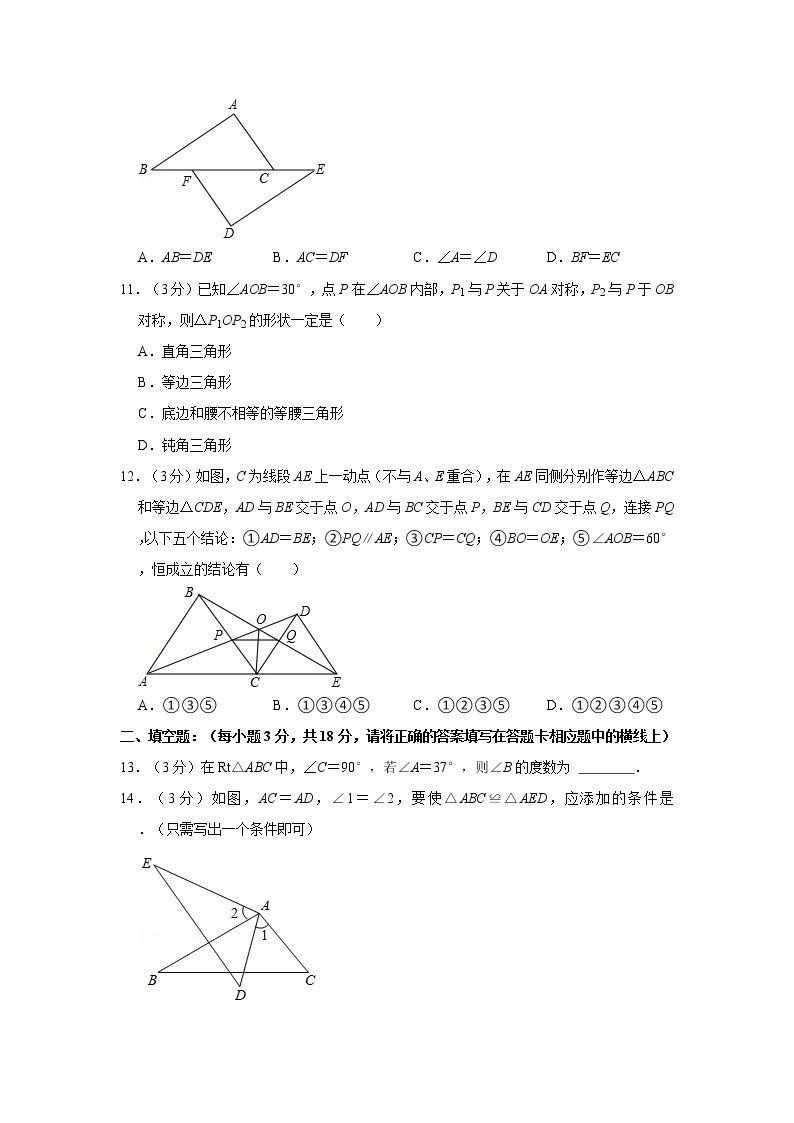 2021-2022学年广西玉林市陆川县八年级（上）期中数学试卷   解析版03