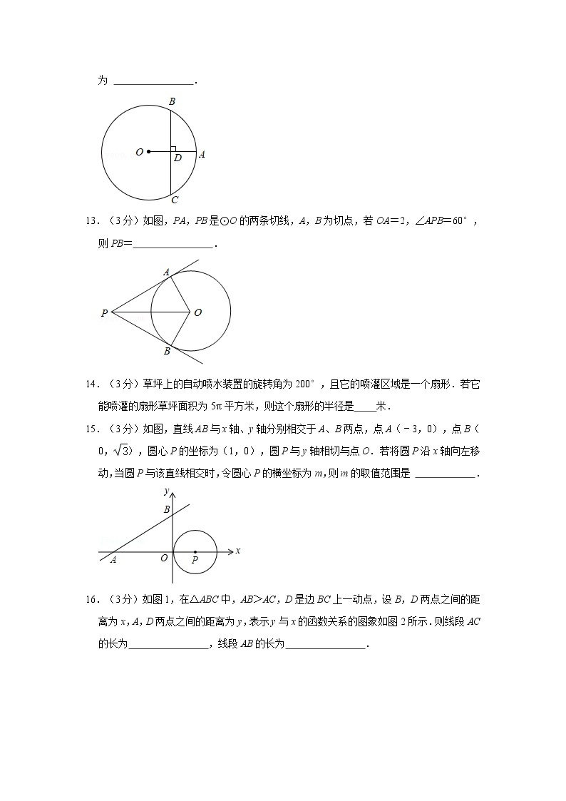 2021-2022学年北京五十四中九年级（上）期中数学试卷   解析版03