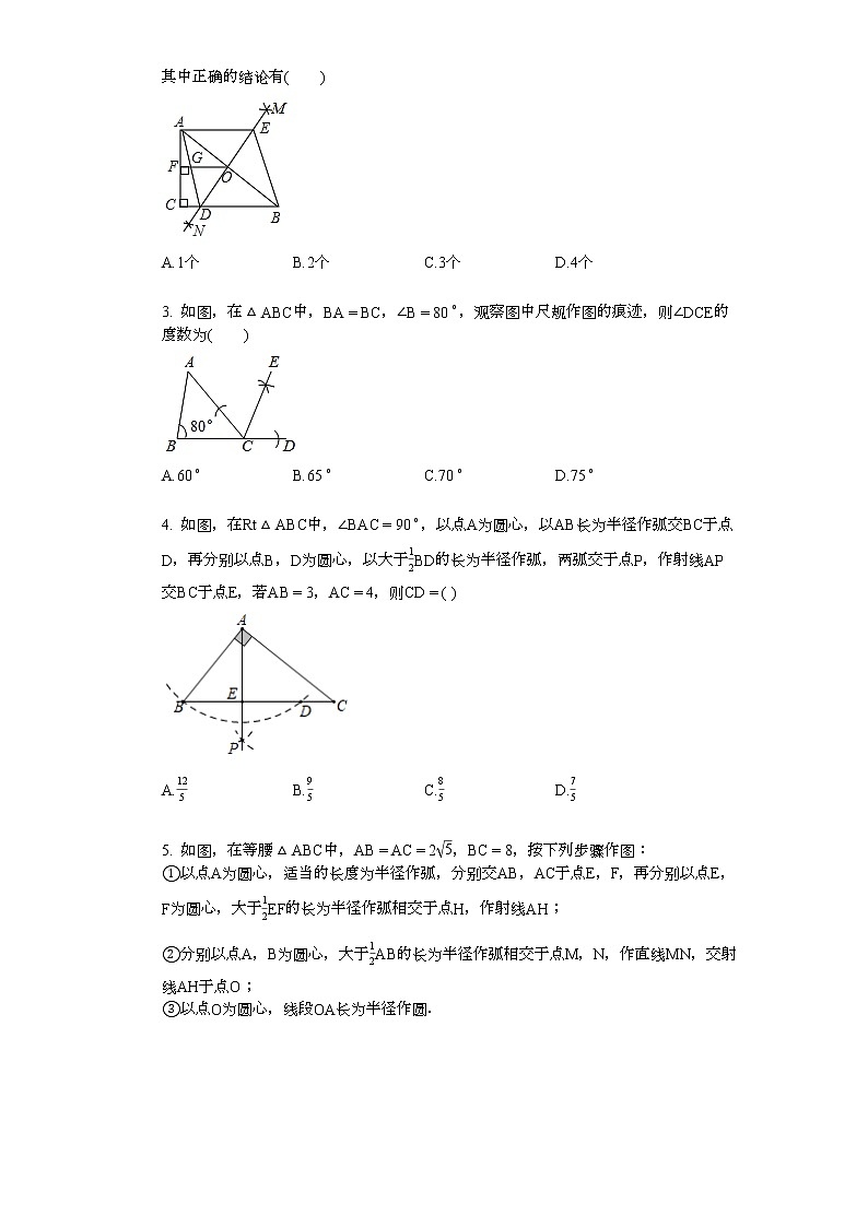 2022年中考复习基础必刷40题专题41尺规作图02
