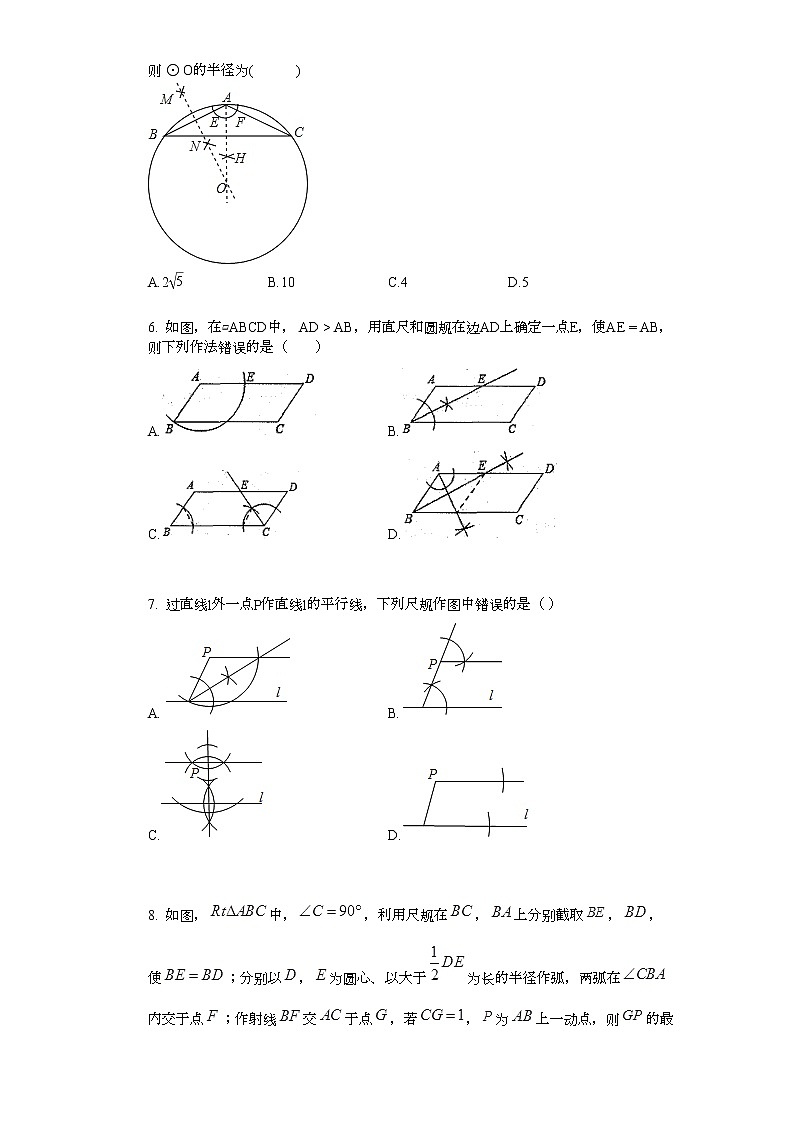 2022年中考复习基础必刷40题专题41尺规作图03