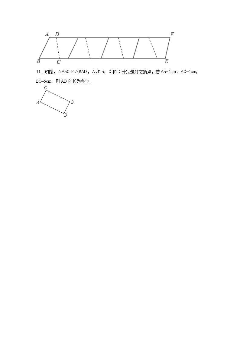 北师大版七年级数学下册 4.2 图形的全等课件+练习03