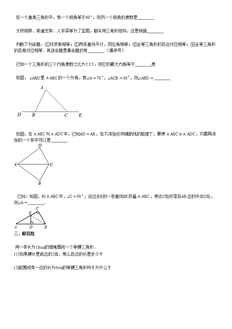 2020-2021学年某校初二(上)9月月考数学试卷03