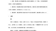初中数学北京课改版九年级上册21.1 圆的有关概念学案设计