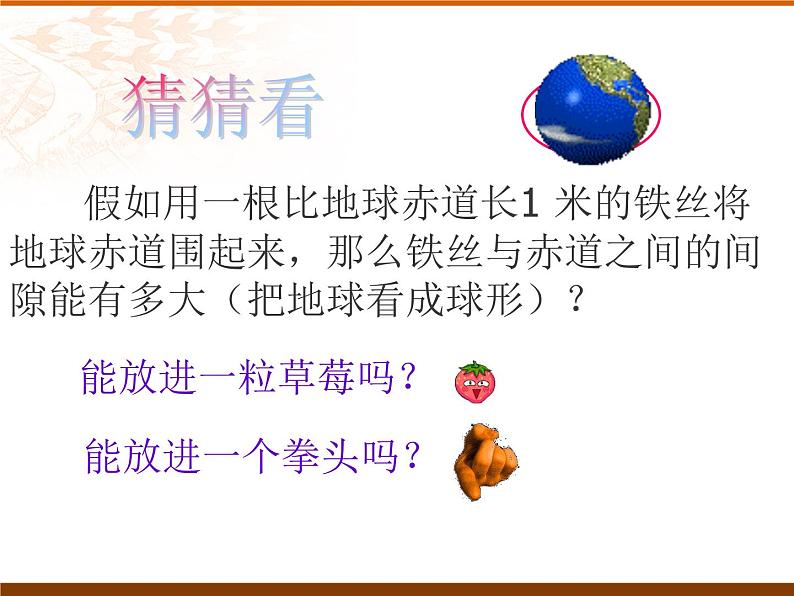 2021-2022学年度北师版八年级数学上册课件 1.为什么要证明第4页