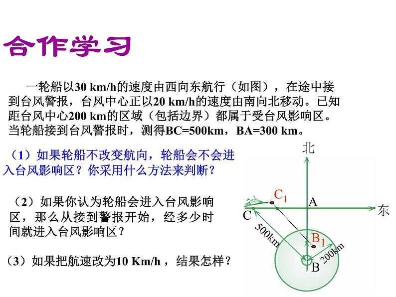2021-2022学年度北师版九年级数学上册课件2.6应用一元二次方程(第2课时)03
