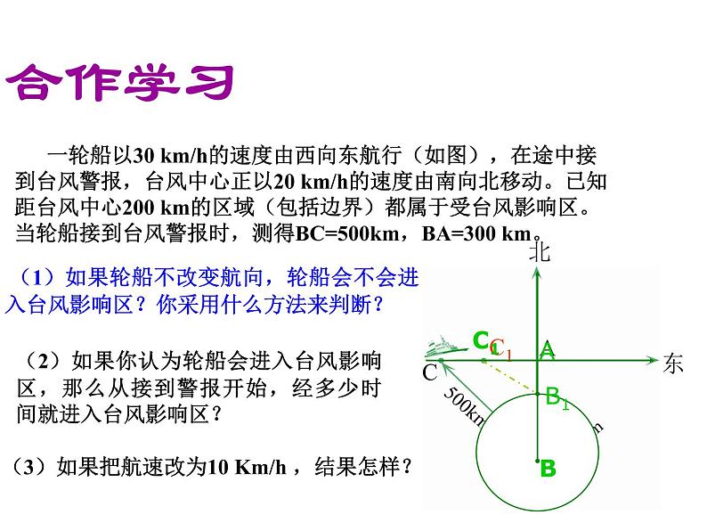 2021-2022学年度北师版九年级数学上册课件2.6应用一元二次方程(第2课时)04