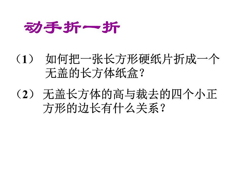 2021-2022学年度北师版九年级数学上册课件2.6应用一元二次方程(第2课时)06