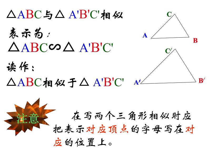 2021-2022学年度北师版九年级数学上册课件4.4探索三角形相似的条件(第2课时)2第3页