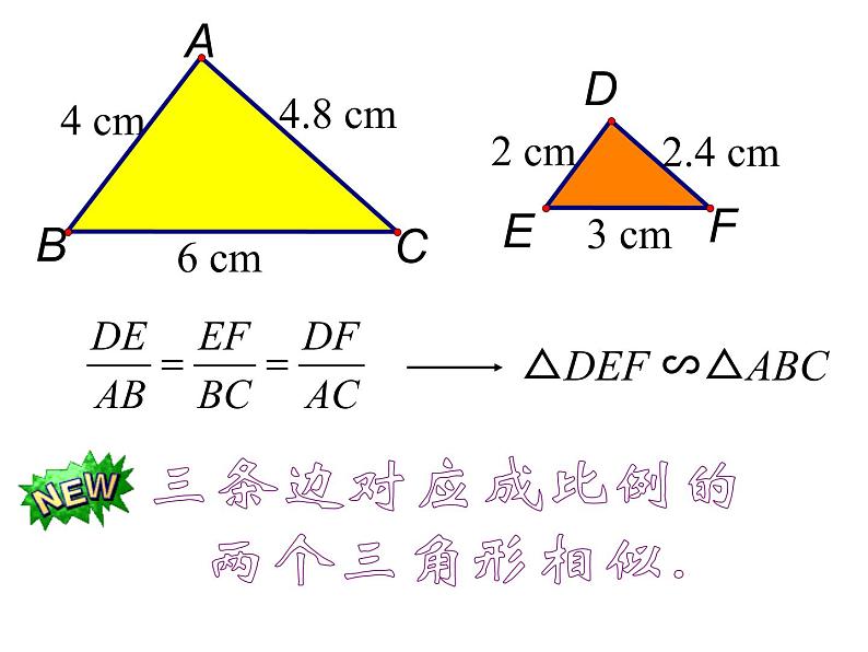 2021-2022学年度北师版九年级数学上册课件4.4探索三角形相似的条件(第4课时)2第6页