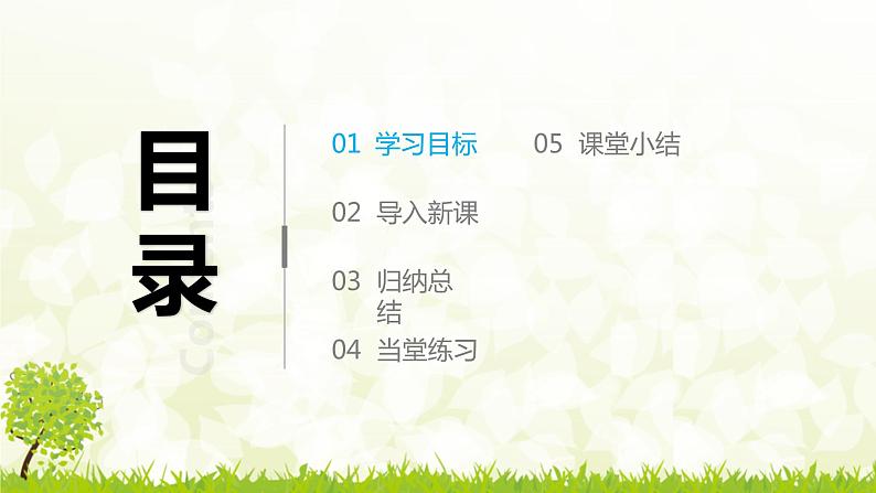 北师大版七年级数学下册 4.3.2 用“角边角”“角角边”判定三角形全等 课件+练习02