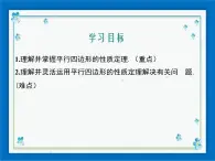 冀教版数学七年级下册 7.5 平行线的性质 课件+教案