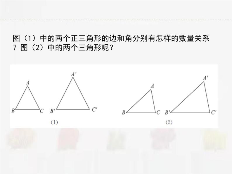苏科版数学九年级下册 6.3相似图形【课件+教案】07