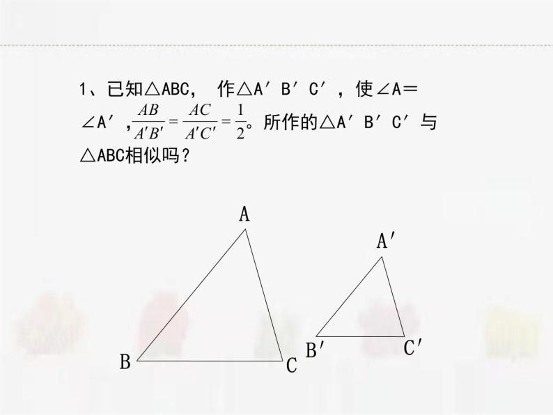 苏科版数学九年级下册 6.4探索三角形相似的条件第3课时【课件+教案】04