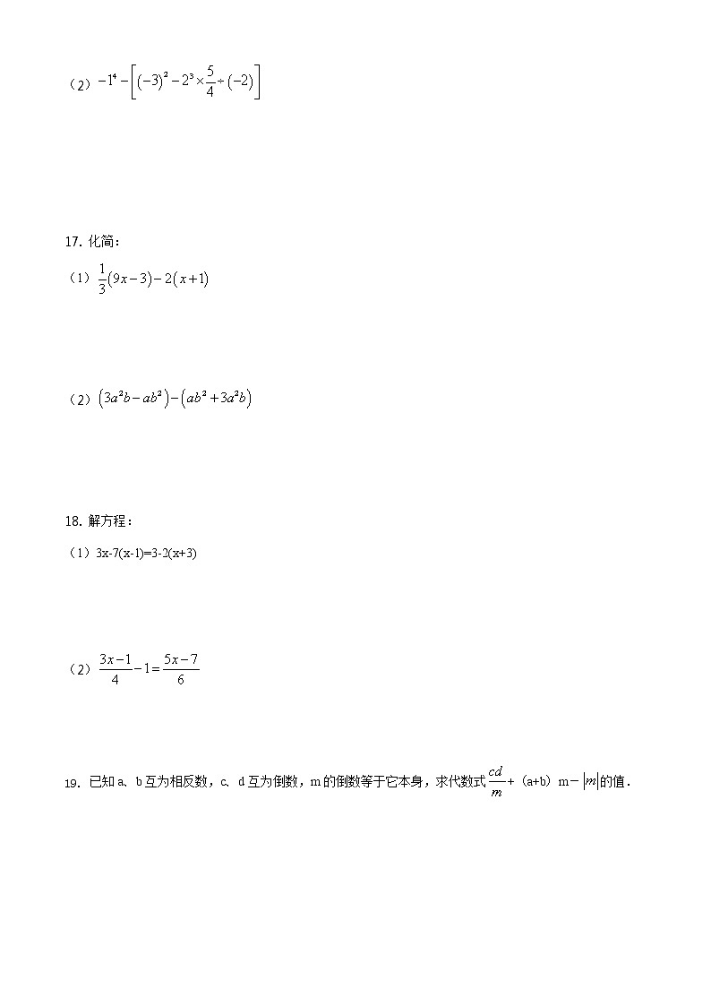 2020-2021学年人教版山西省朔州市怀仁市七年级数学上学期期末考试试卷03