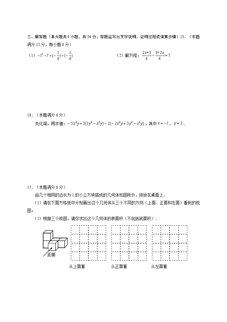 13.北师版·四川省成都市邛崃市期末练习题第3页
