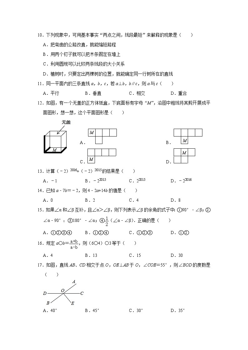 15.北师版·四川省遂宁市城区期末练习题第2页
