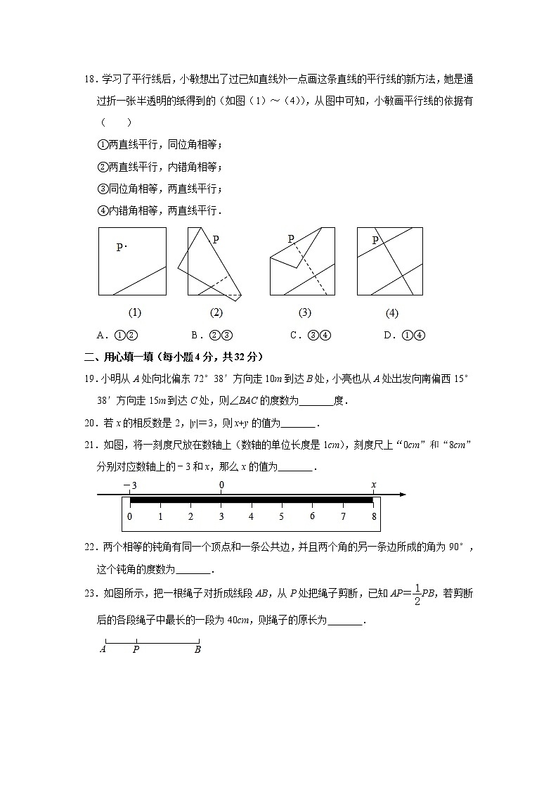 15.北师版·四川省遂宁市城区期末练习题第3页