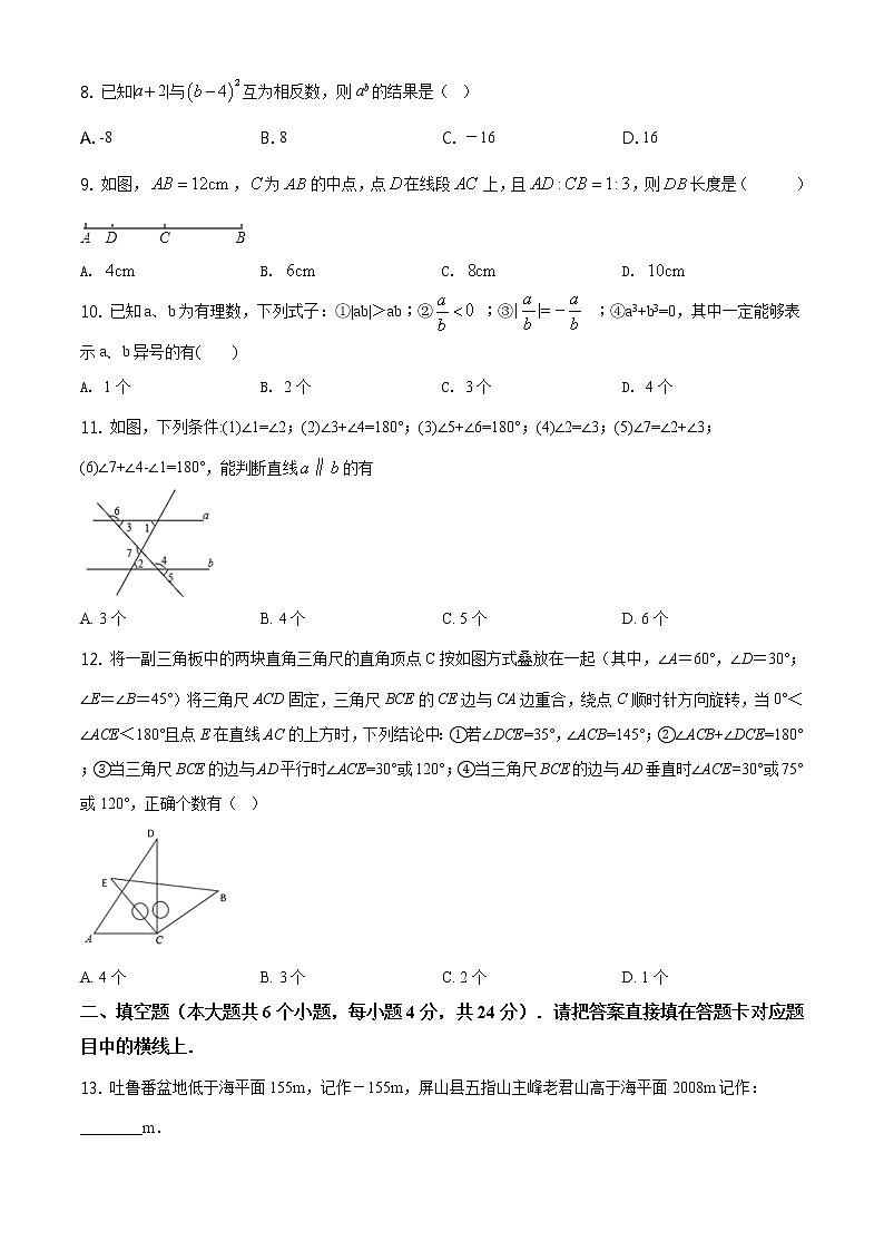 4.华师版·四川省宜宾市叙州区期末练习题第2页