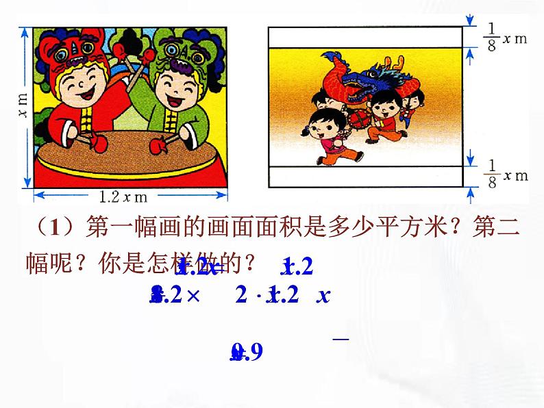 苏科版数学七年级下册 第九章 第一节 单项式乘单项式 第2课时 课件第3页