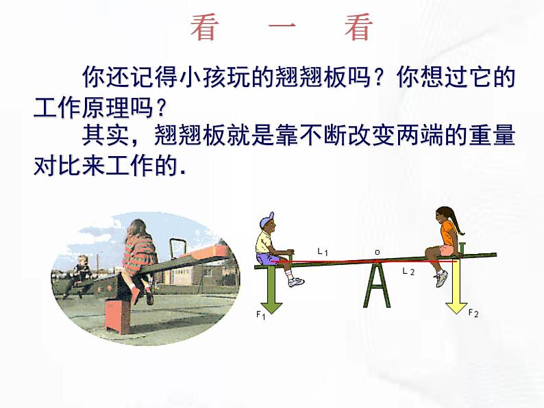 苏科版数学七年级下册 第十一章 第一节 生活中的不等式 第2课时 课件第2页