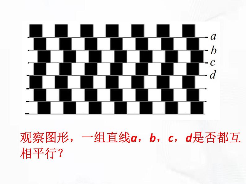 苏科版数学七年级下册 第十二章 第二节 证明 第1课时 课件05