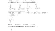 初中数学19.2.3一次函数与方程、不等式同步训练题