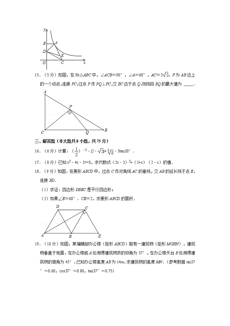 2021年新疆乌鲁木齐市中考数学一模试卷 解析版第3页