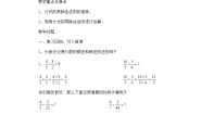 沪教版 (五四制)10.3  分式的乘除教案及反思