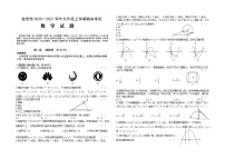 2020-2021学年人教版四川省自贡市九年级数学上学期期末考试试卷