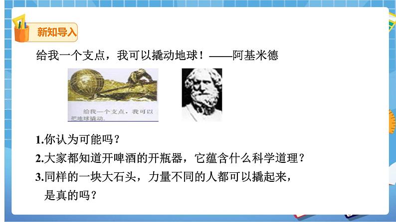 26.2实际问题与反比例函数(2)课件第2页