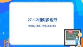 数学九年级下册27.1 图形的相似试讲课ppt课件