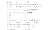 初中数学华师大版九年级上册1. 二次根式的乘法测试题