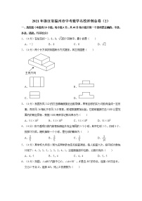 2021年浙江省温州市中考数学名校冲刺金卷（2）   解析版