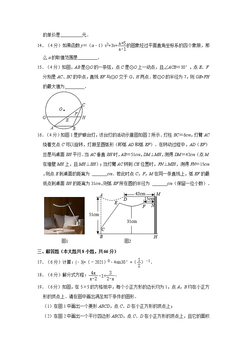 2021年浙江省金华市婺城区中考数学模拟试卷 解析版03