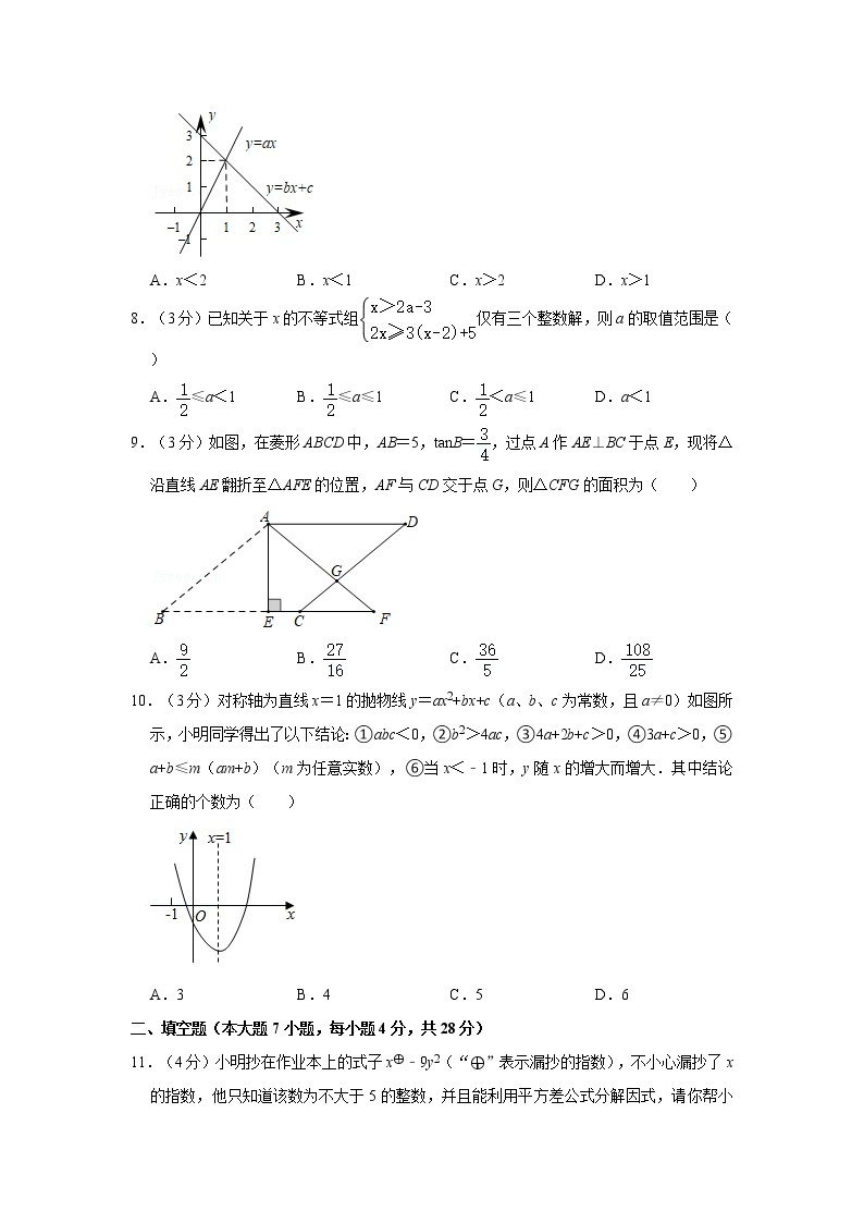 2021年广东省中山市中考数学模拟试卷   解析版02