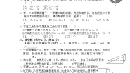 2020-2021学年第十七章 勾股定理综合与测试巩固练习