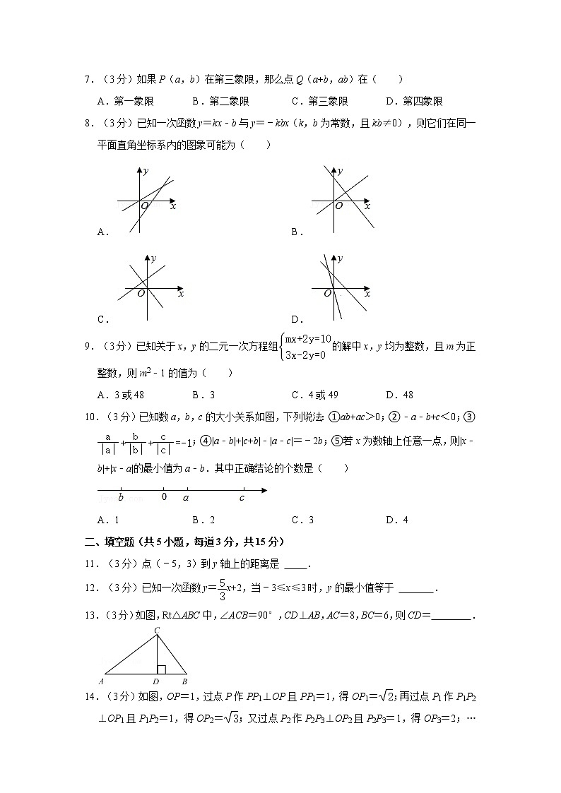 2021-2022学年广东省深圳市龙岗区新亚洲学校八年级(上)期中数学试卷   解析版第2页