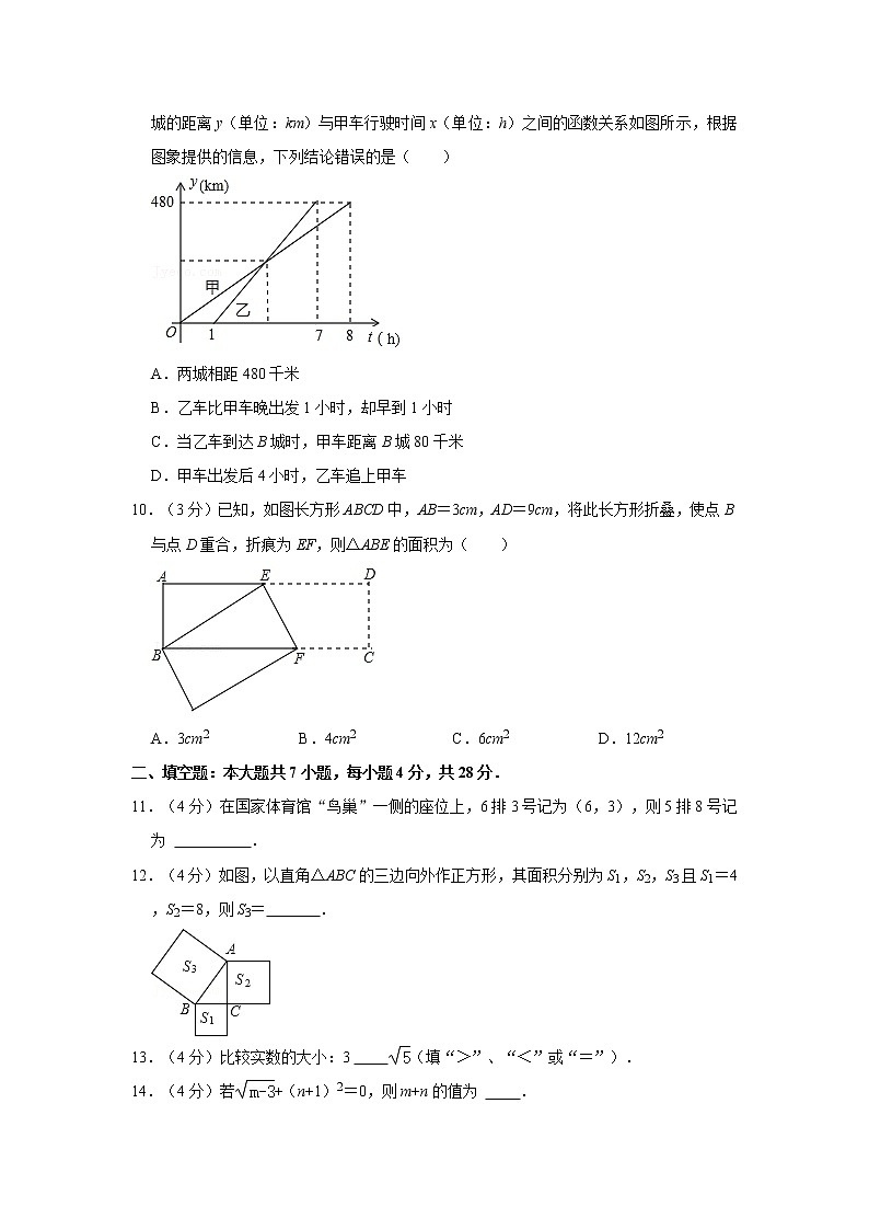 2021-2022学年广东省河源市紫金县八年级(上)期中数学试卷第2页