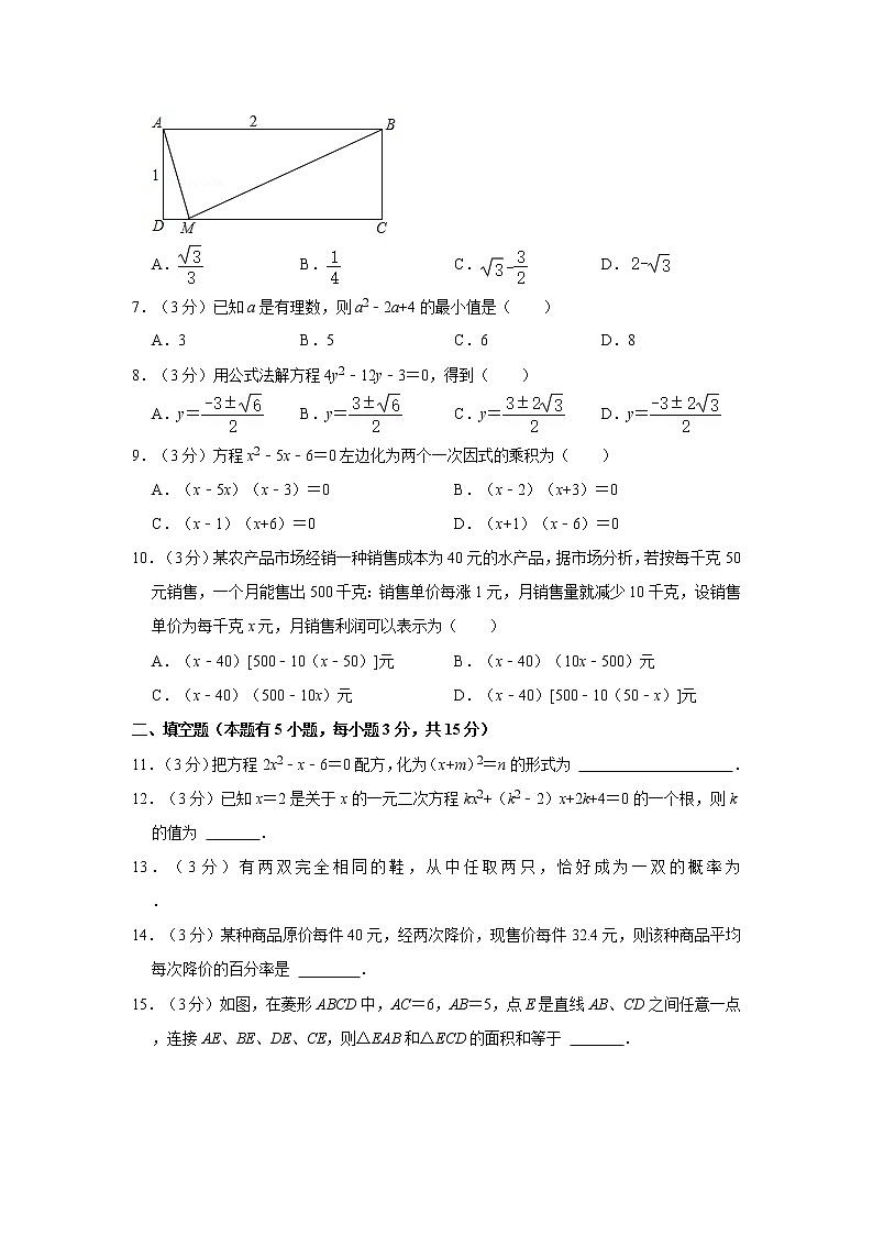 2021-2022学年广东省深圳市龙岗区九年级(上)期中数学试卷02