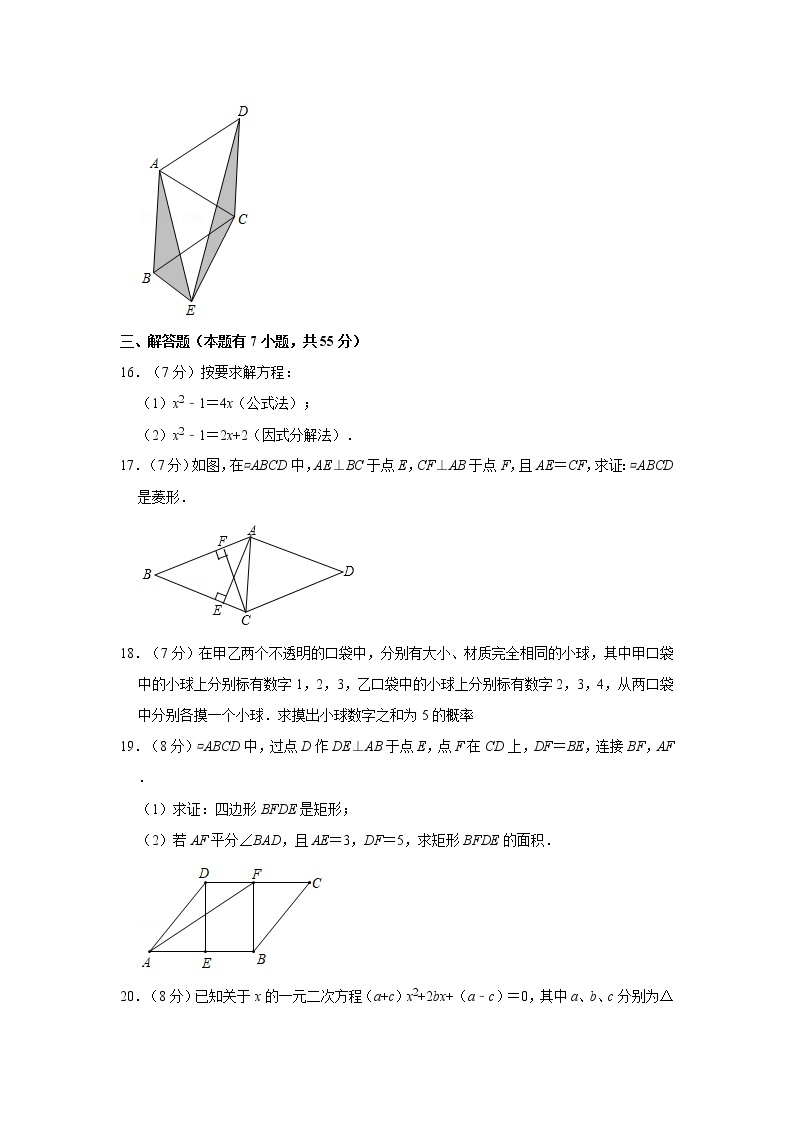 2021-2022学年广东省深圳市龙岗区九年级（上）期中数学试卷03